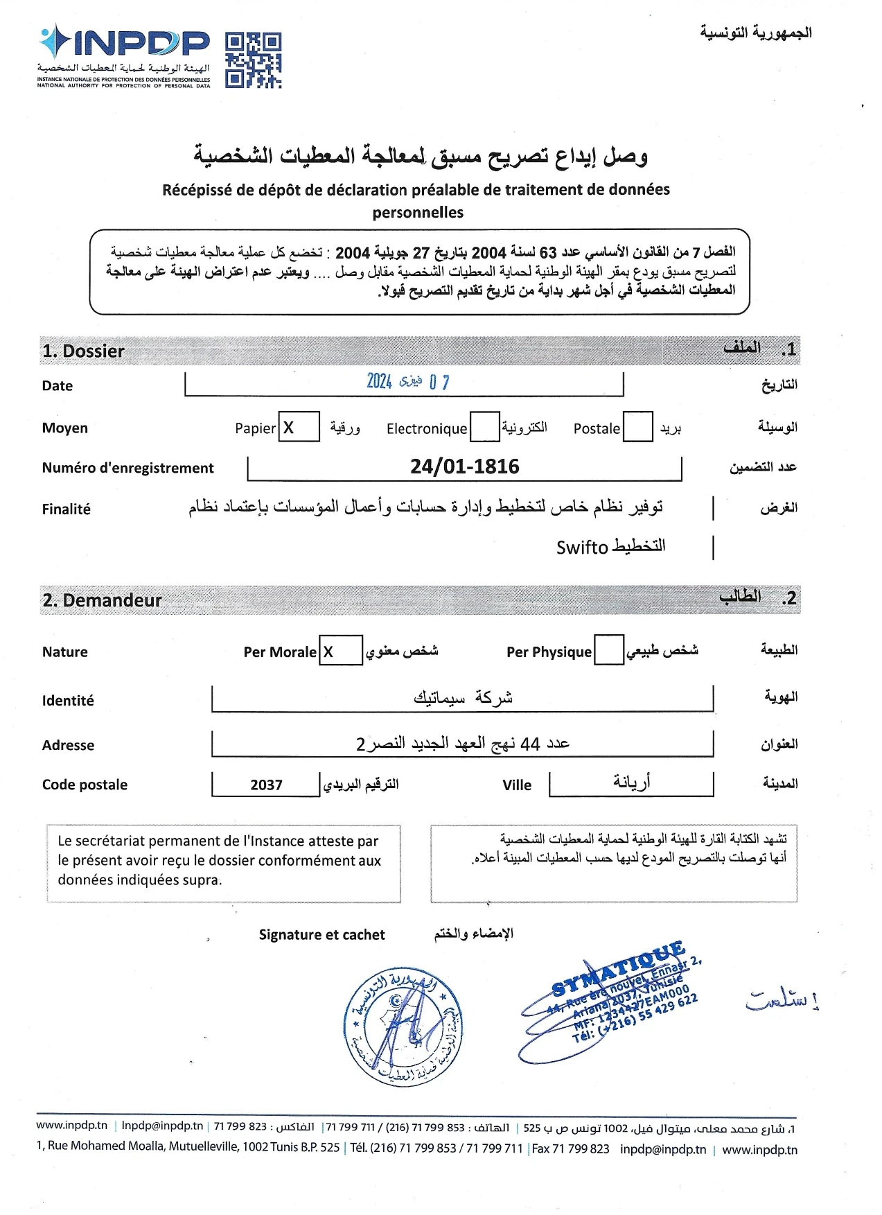 Certification de protection des données — SYMATIQUE / Swifto ERP